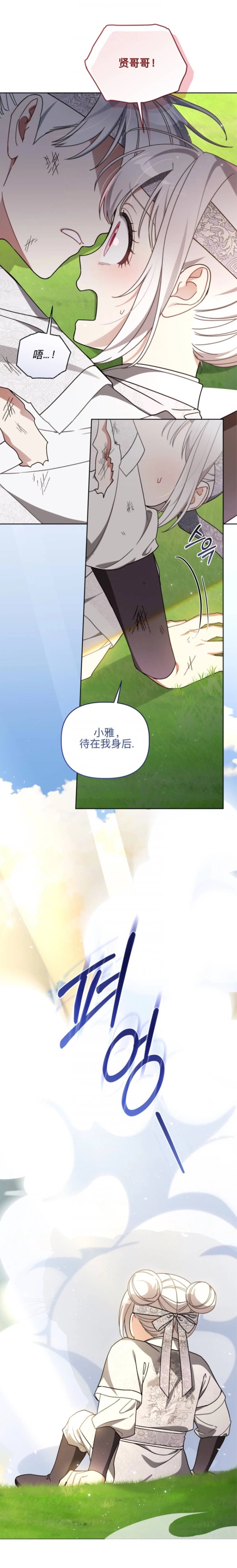 第29话3