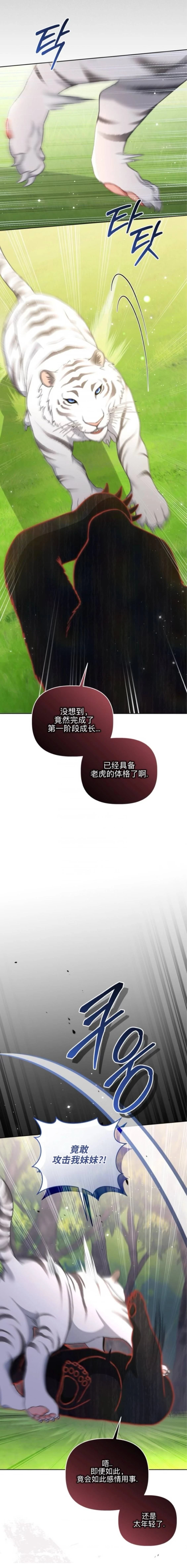 第29话7