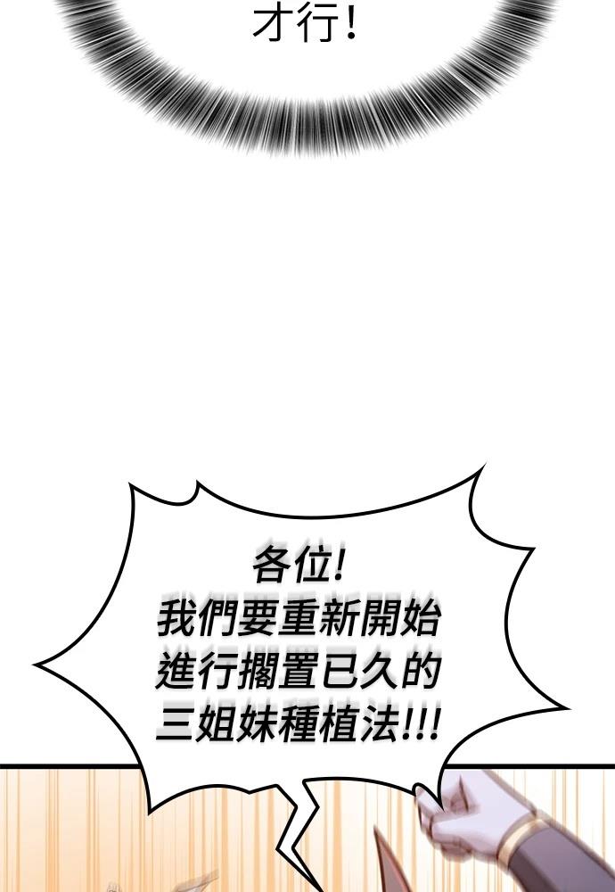 第48话76