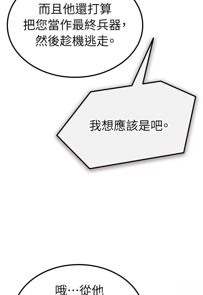 第48话8