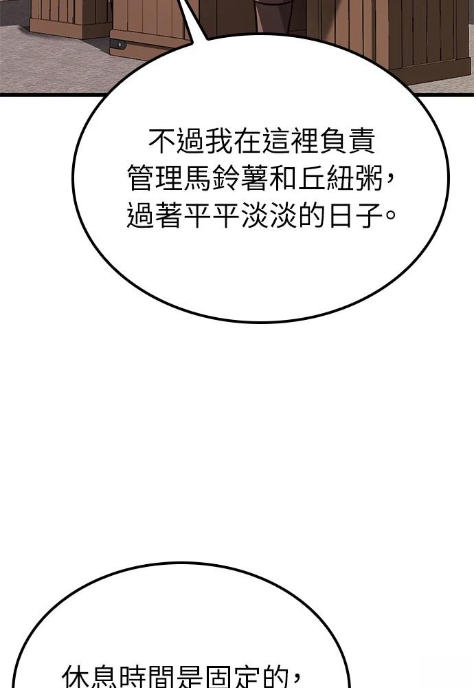 第48话88