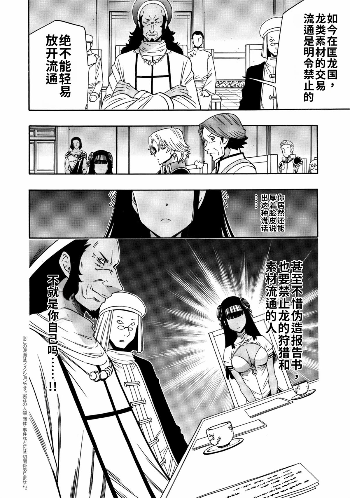 第99.2话0
