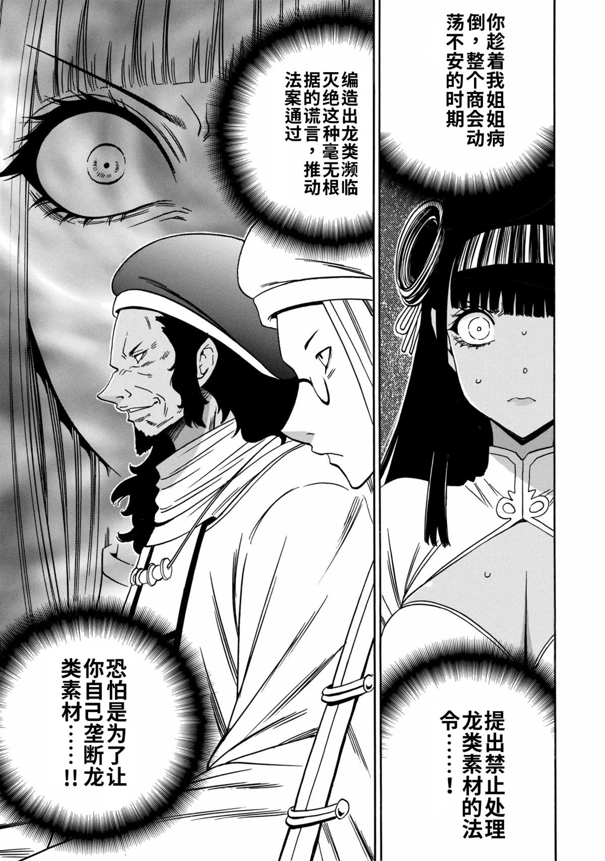 第99.2话1