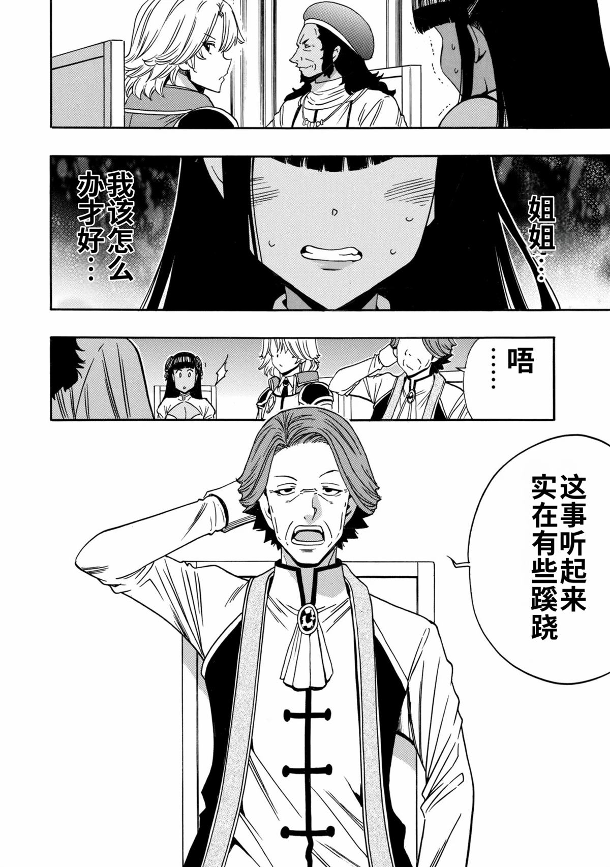 第99.2话2