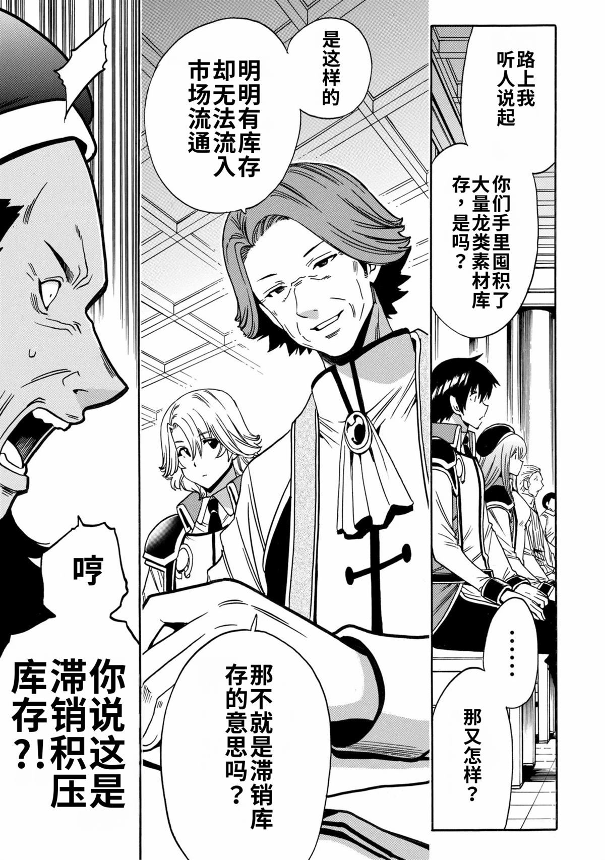 第99.2话3