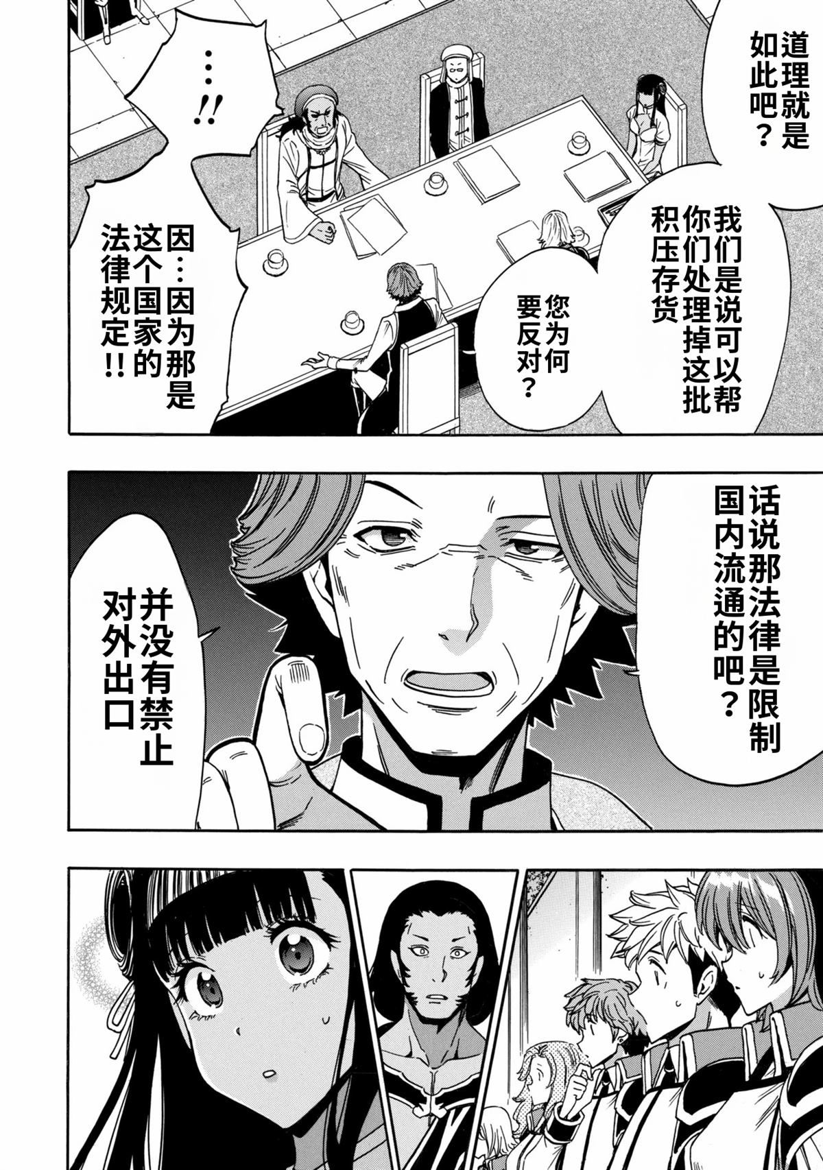 第99.2话4