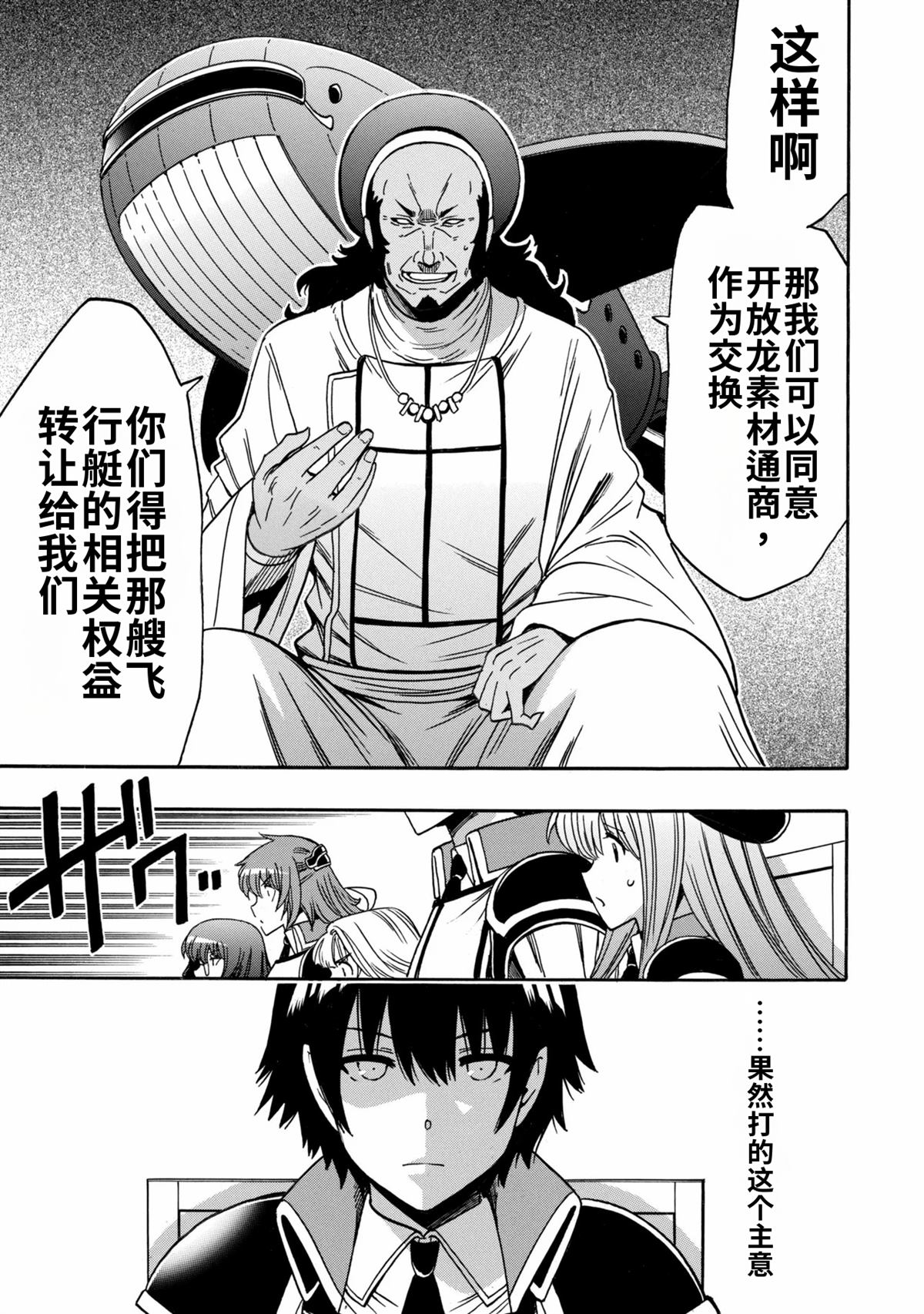 第99.2话7