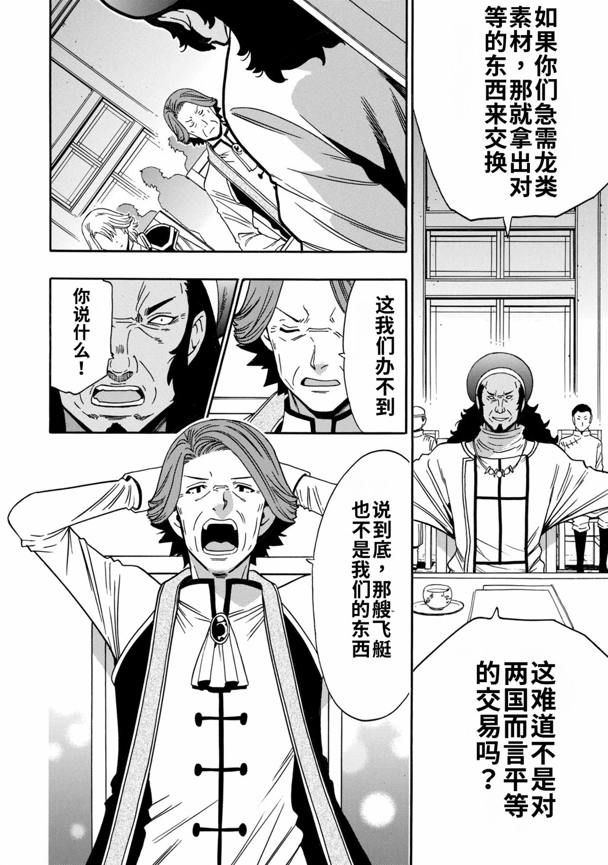 第99.2话8
