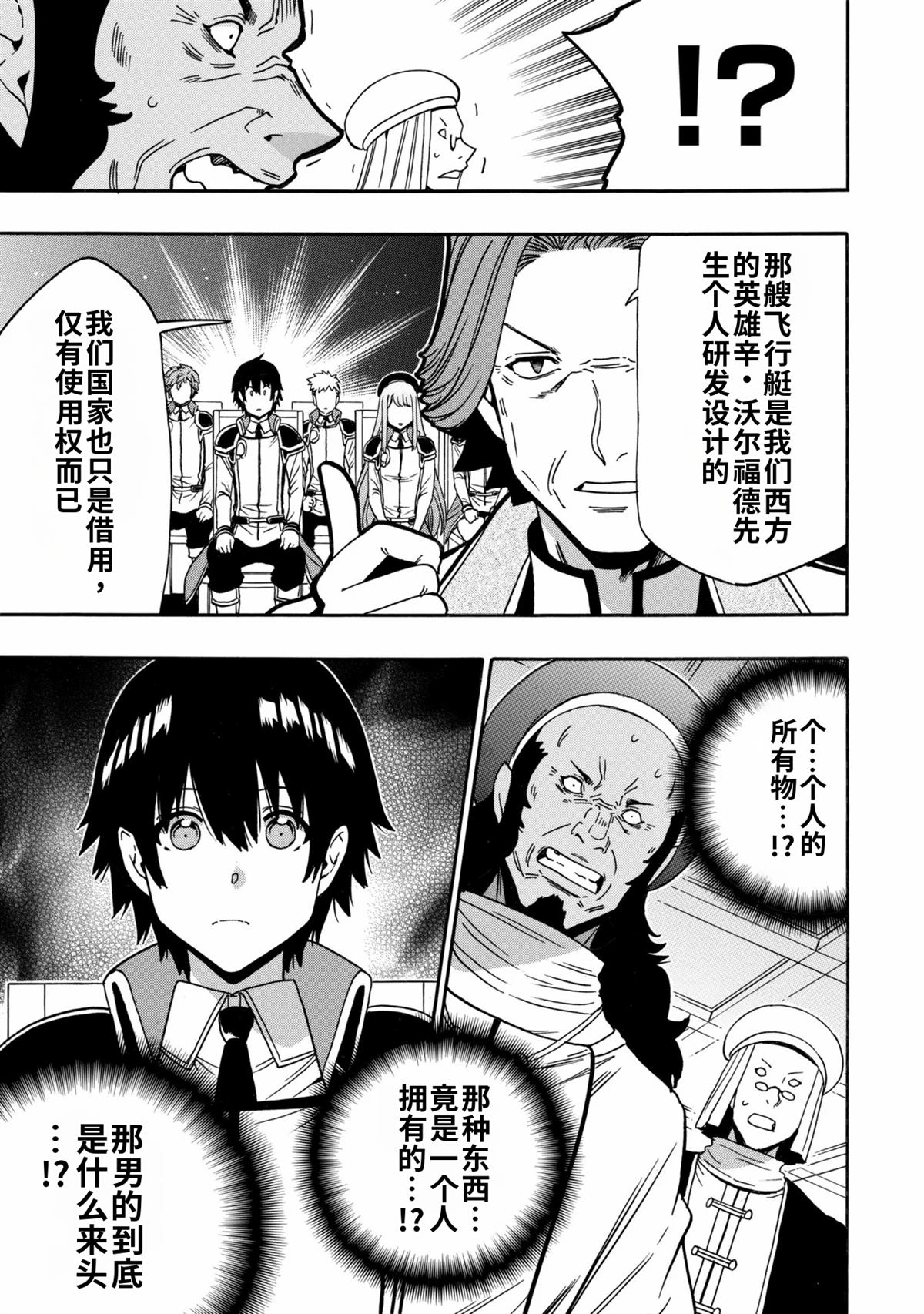 第99.2话9
