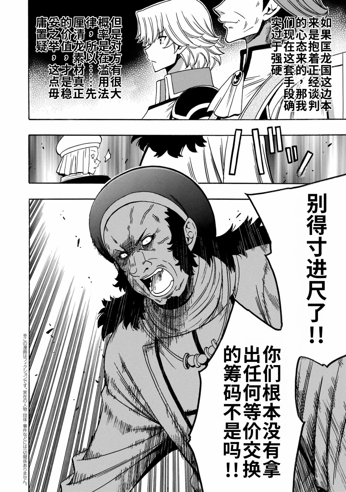 第99.3话0