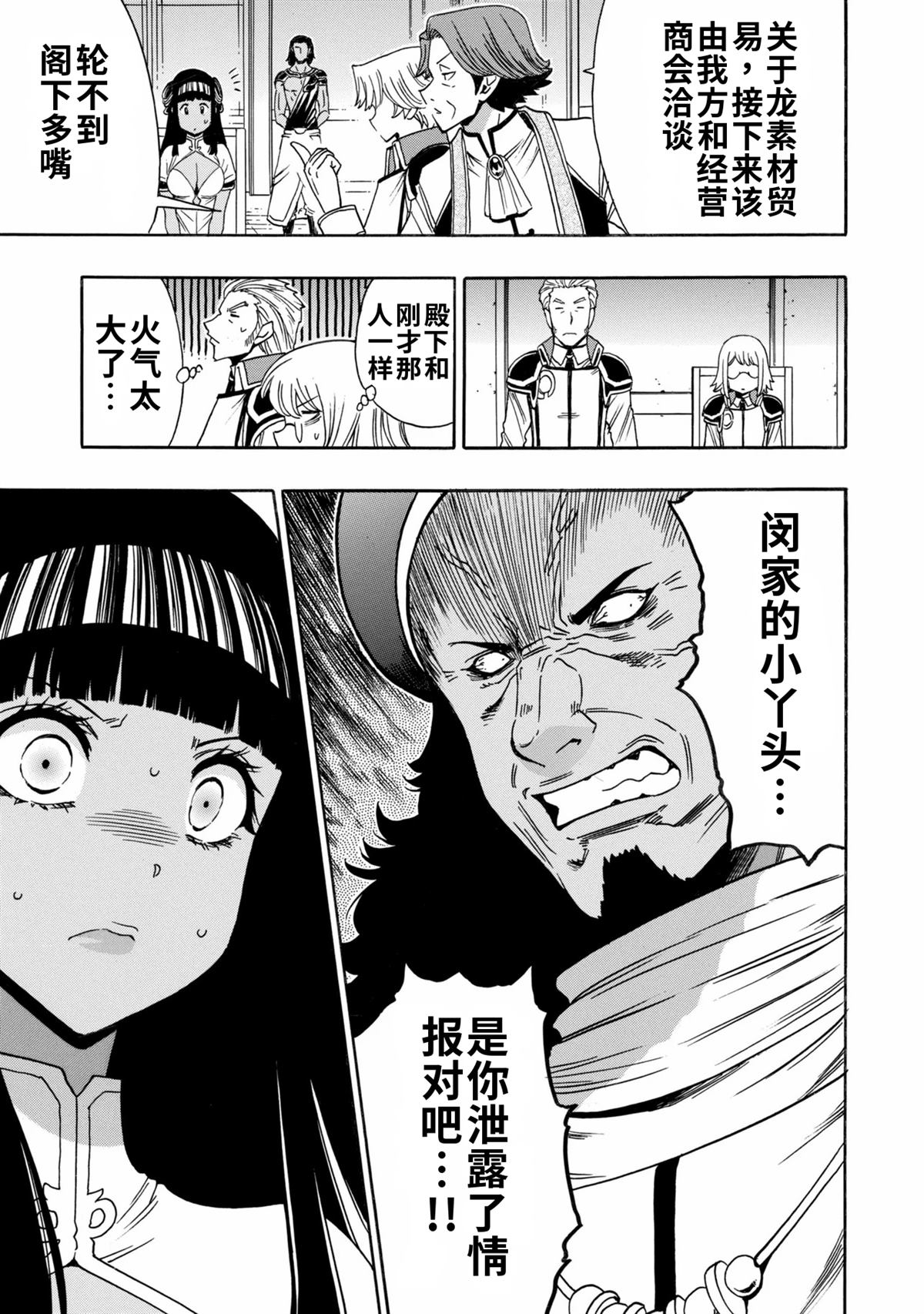 第99.3话1