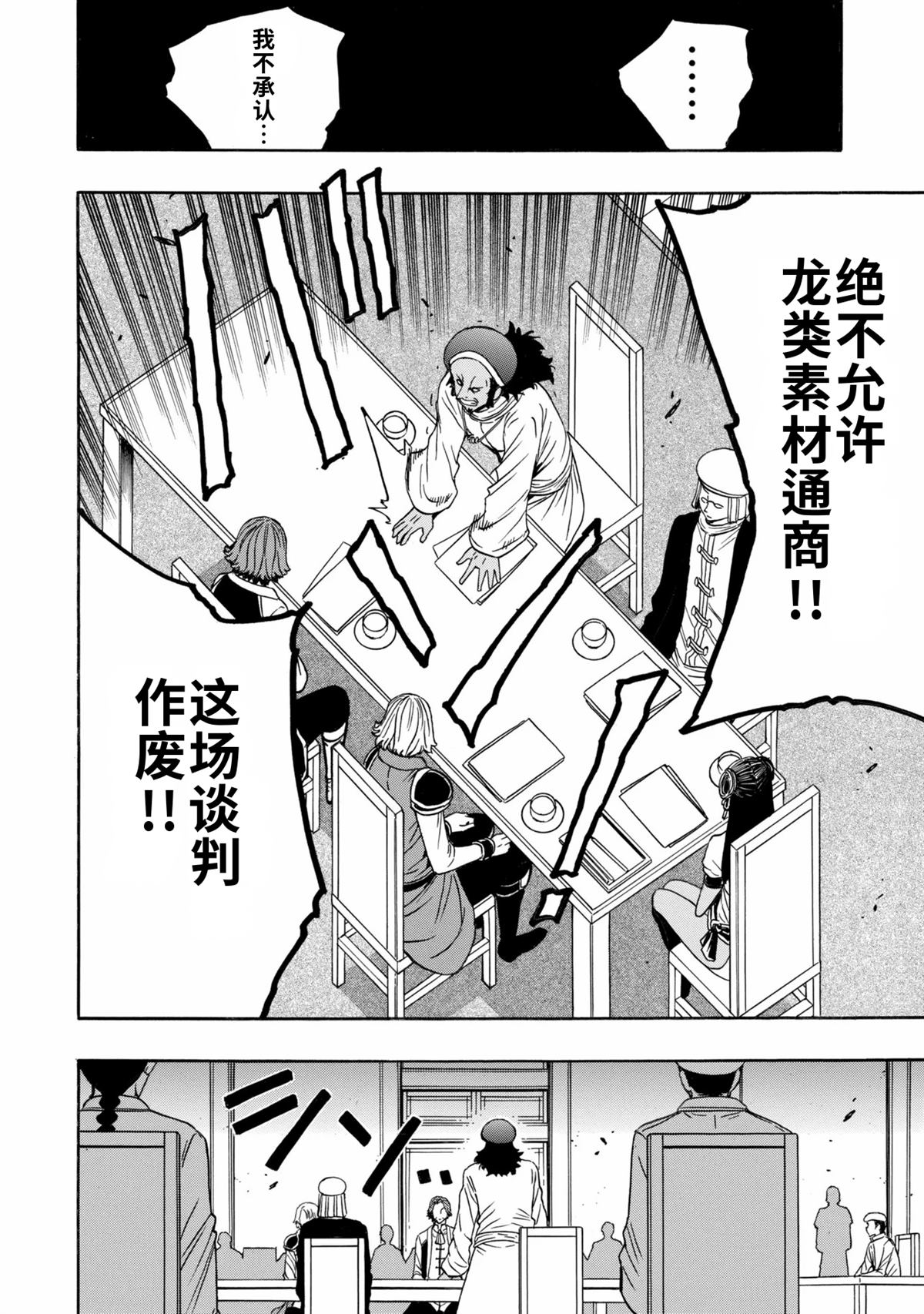第99.3话2