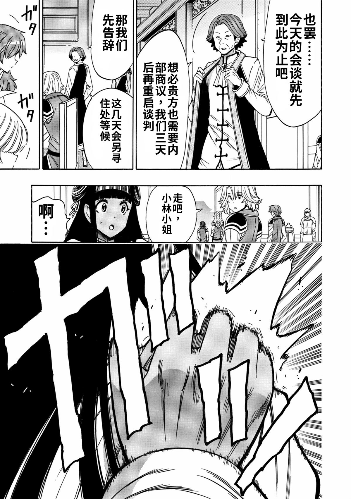 第99.3话3