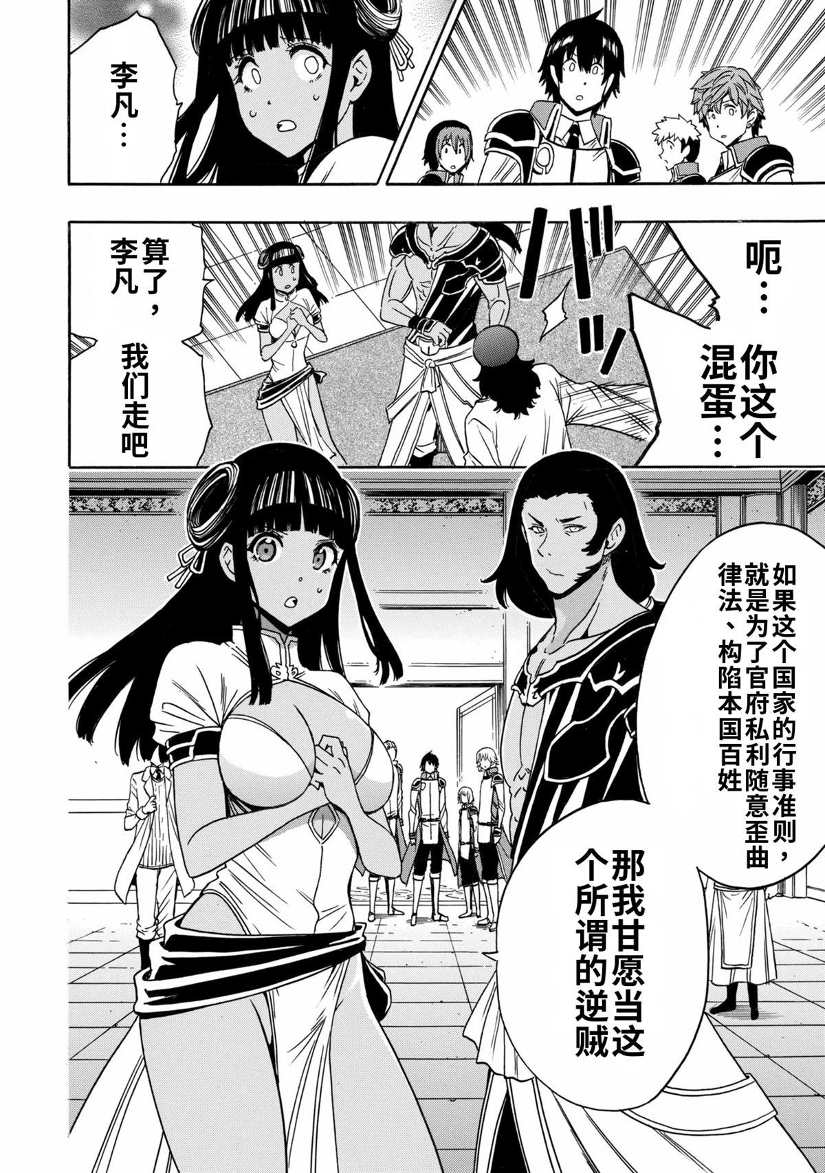 第99.3话6