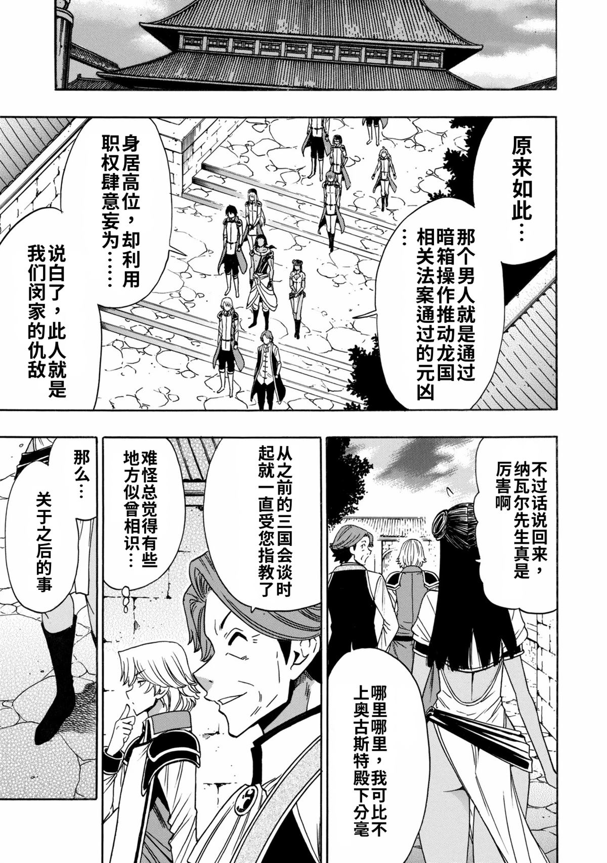 第99.3话7