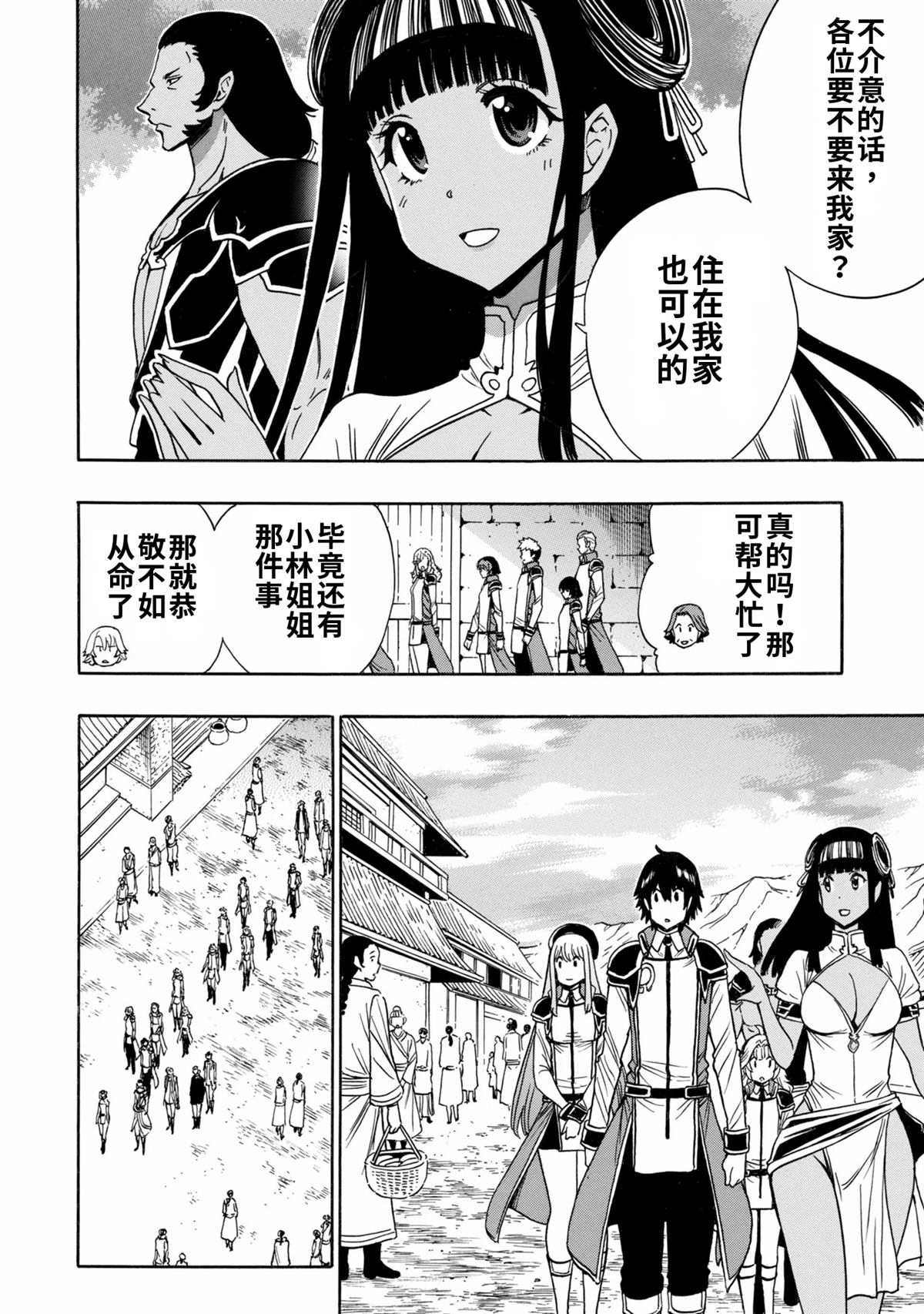 第99.3话8