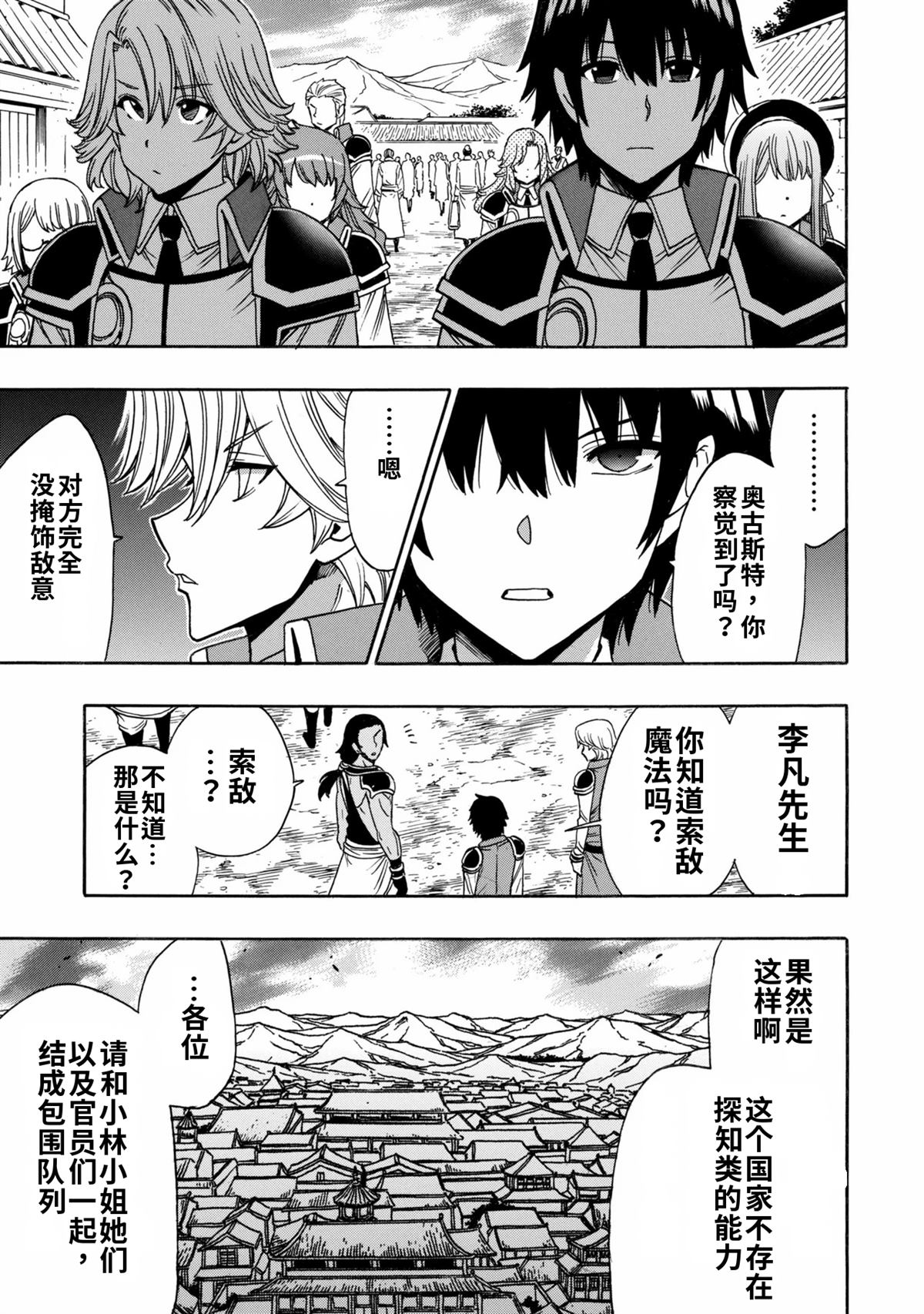 第99.3话9