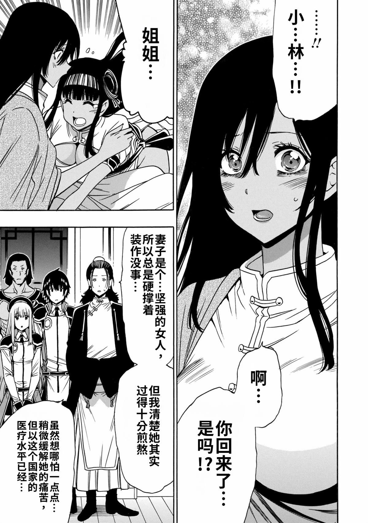 第99.4话11
