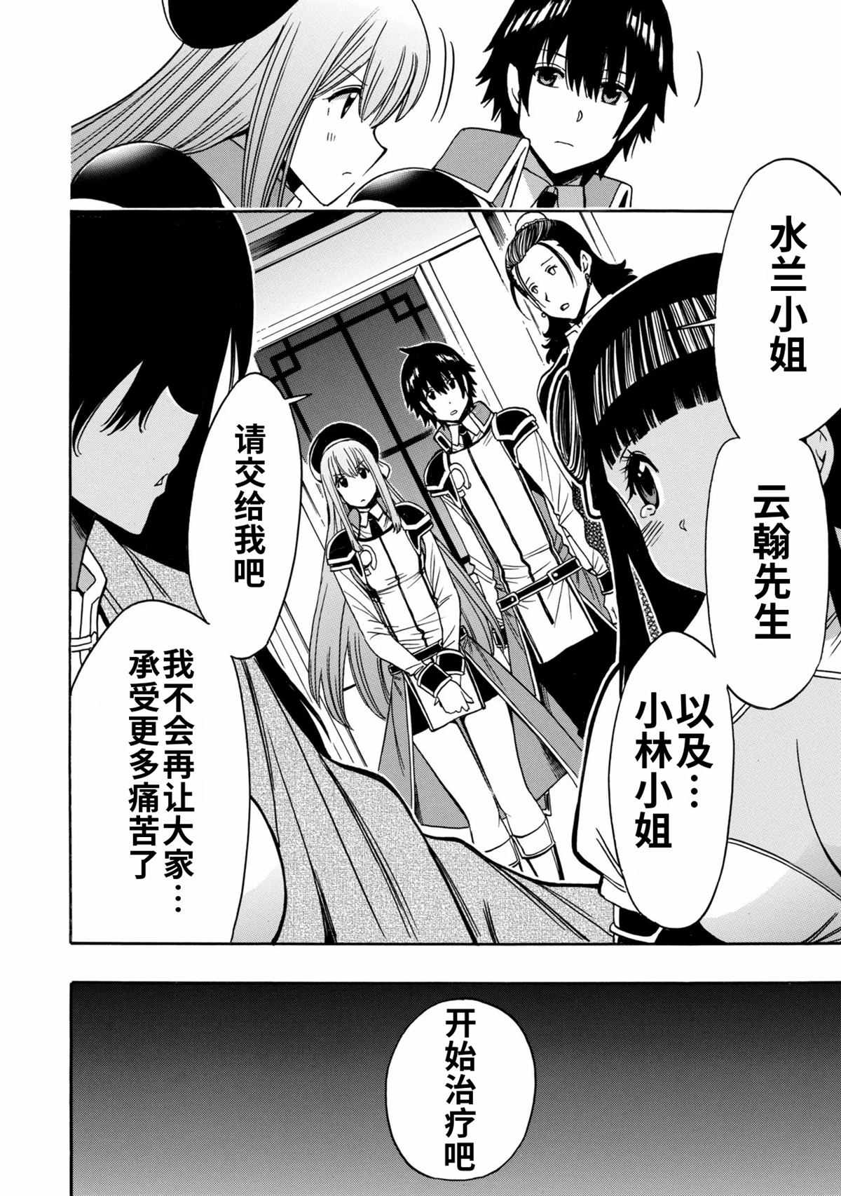 第99.4话12