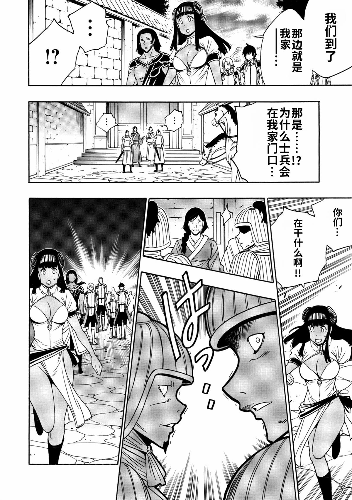 第99.4话2