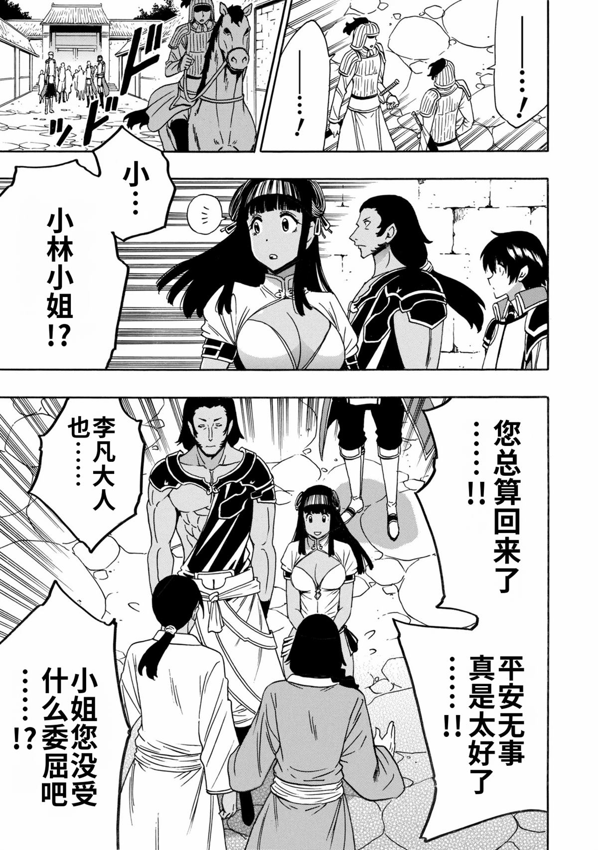 第99.4话3