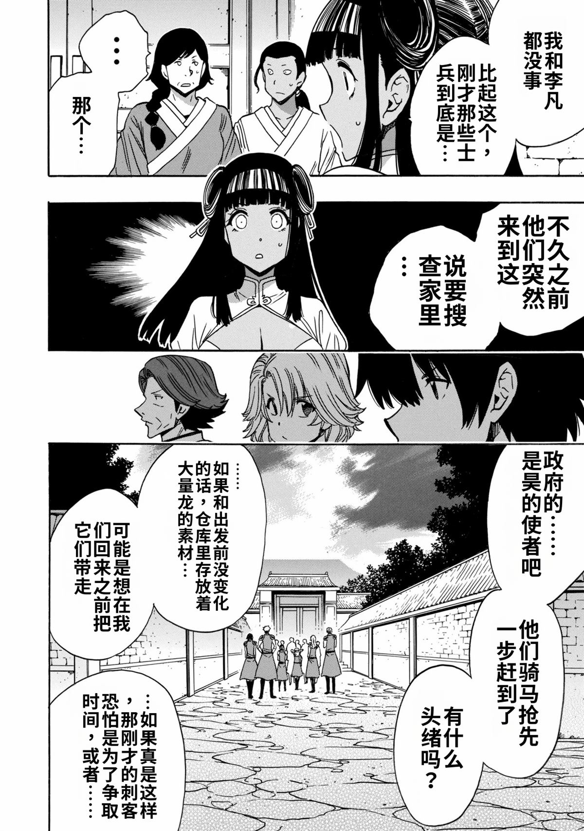 第99.4话4