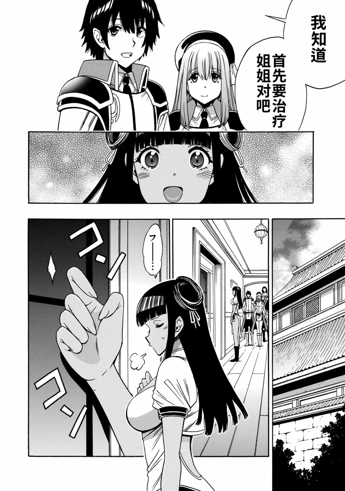 第99.4话6