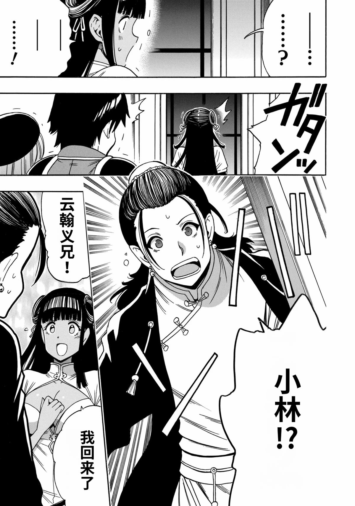 第99.4话7