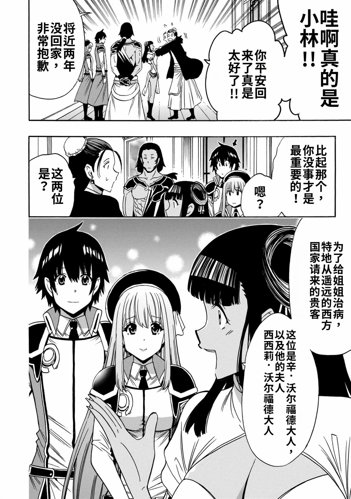 第99.4话8