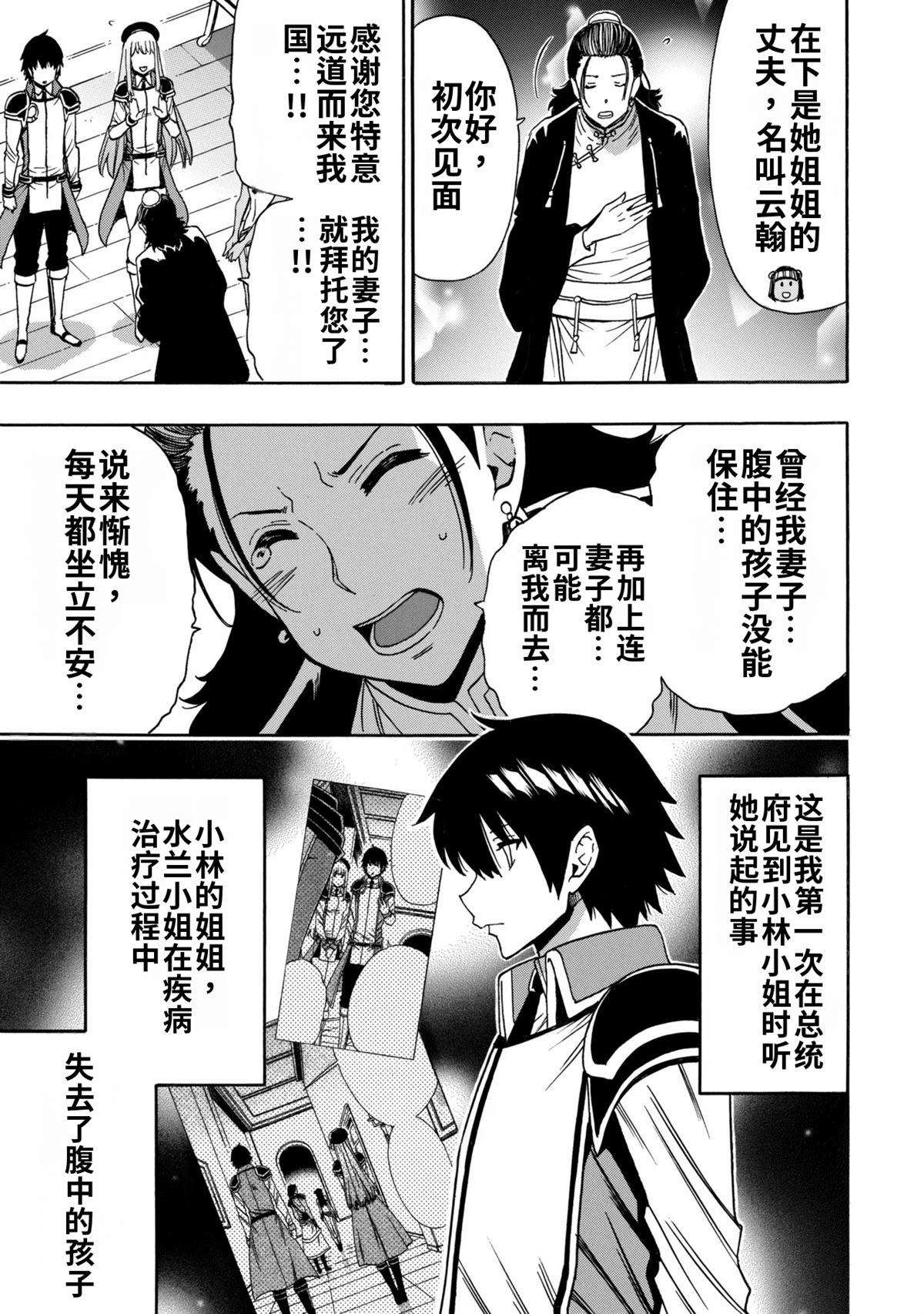 第99.4话9
