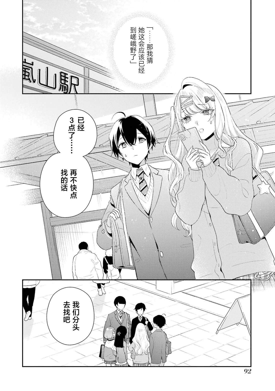 第39话1