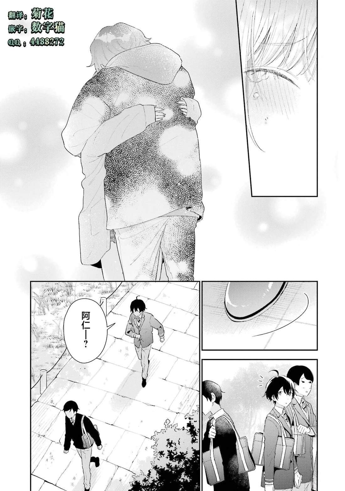 第39话10