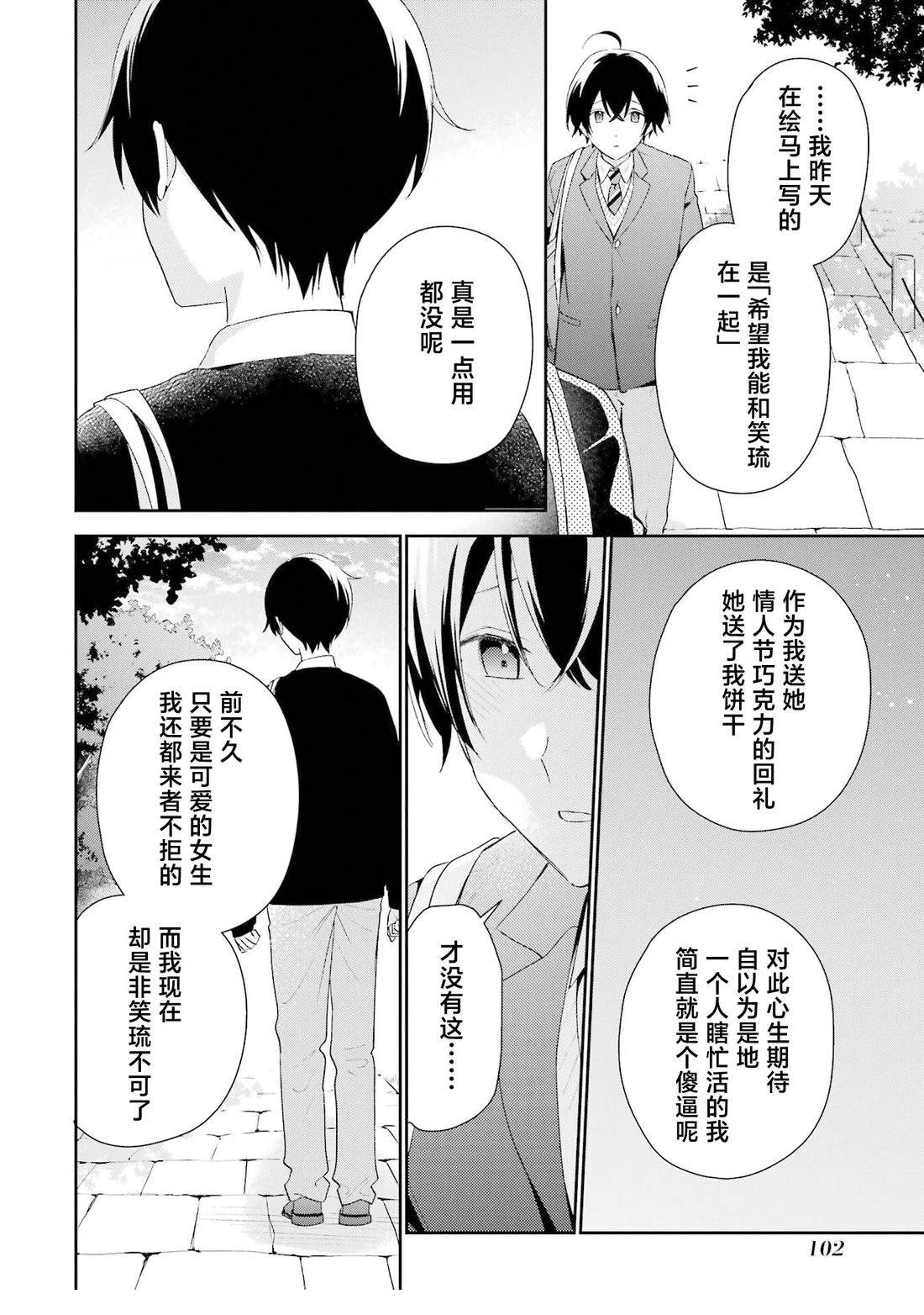 第39话11