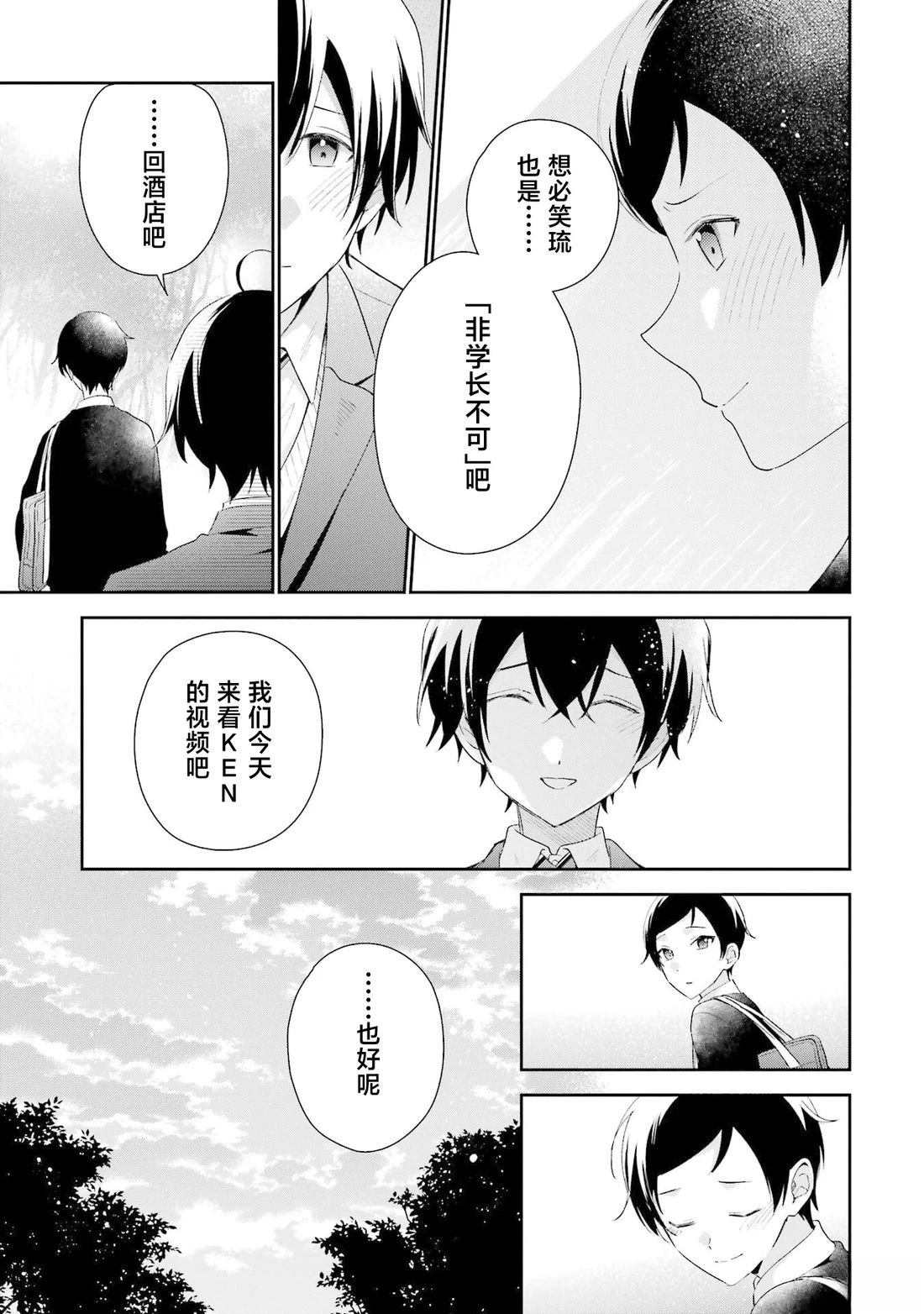 第39话12