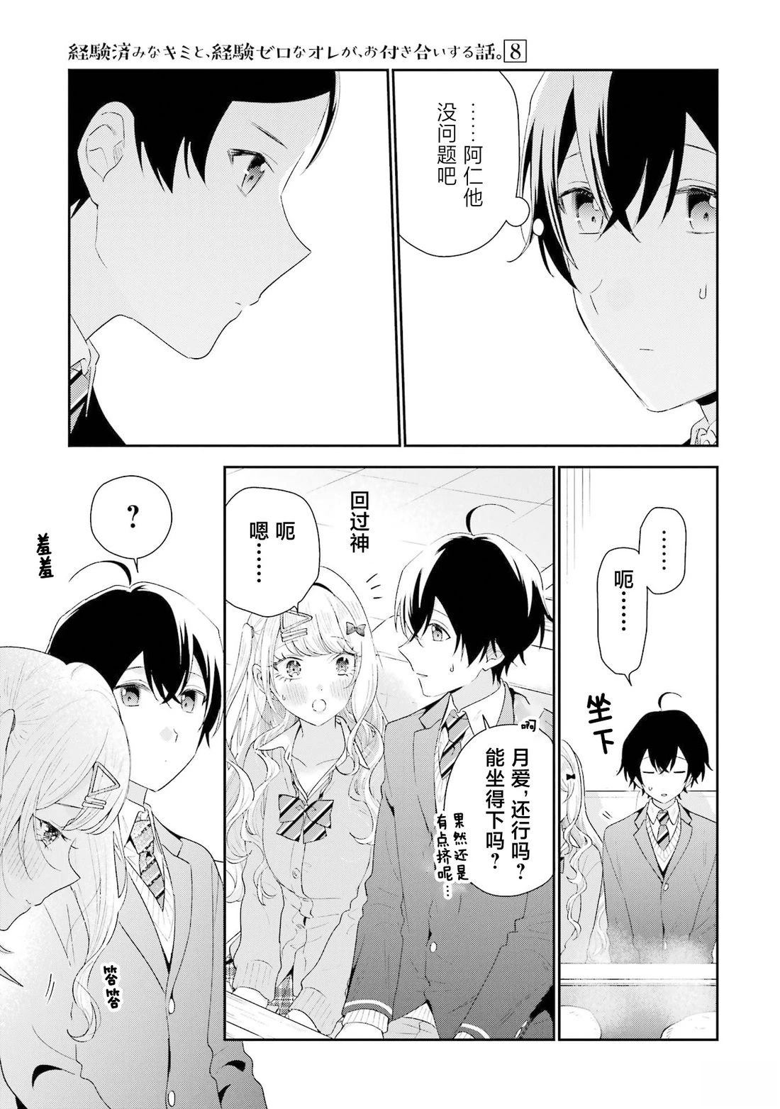 第39话14