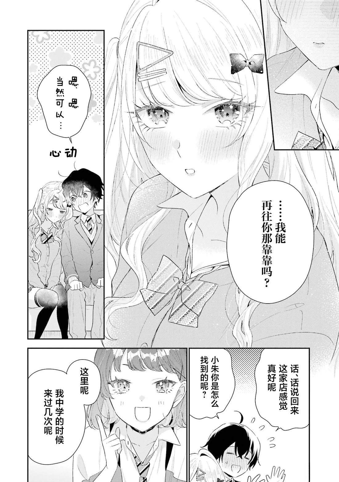 第39话15