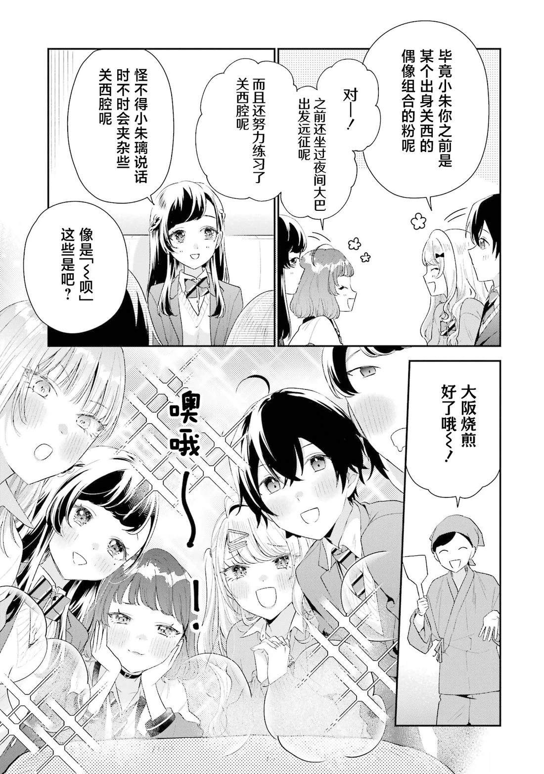 第39话16