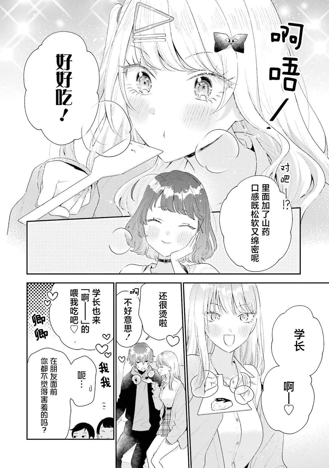 第39话17