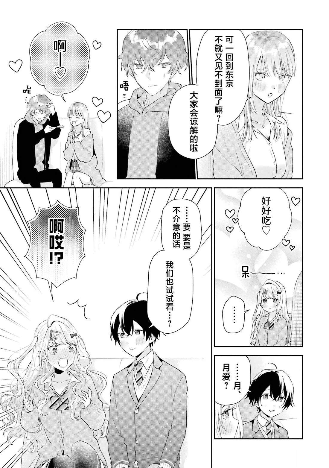 第39话18