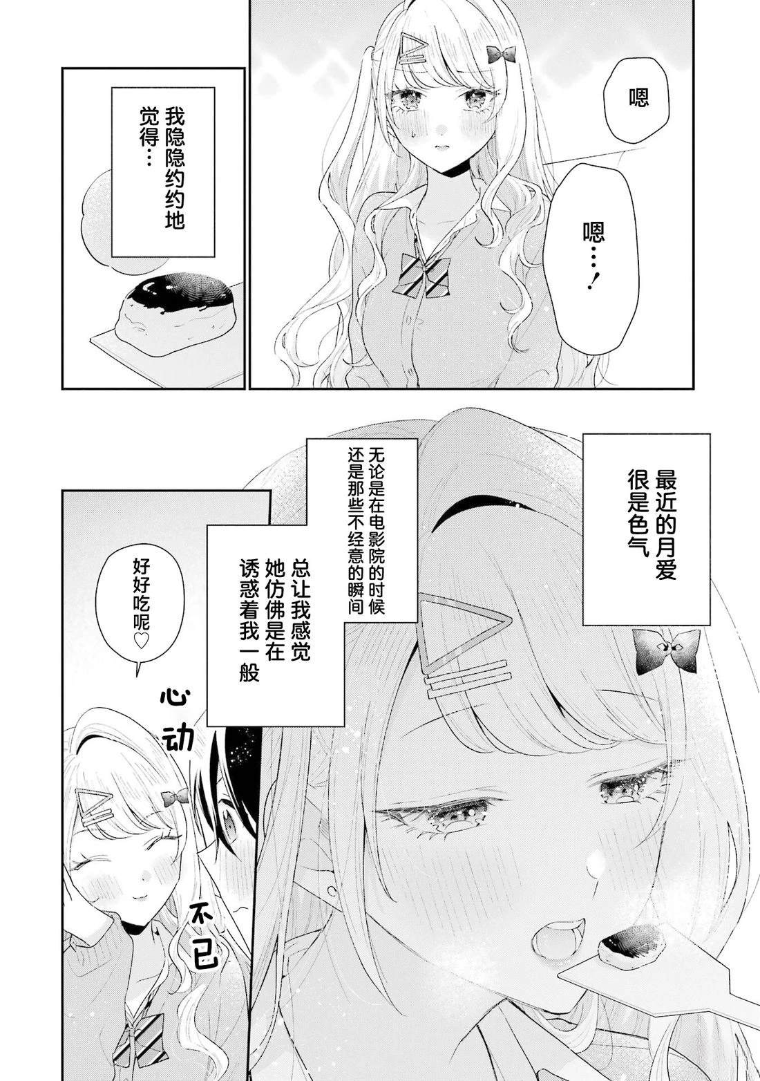 第39话19