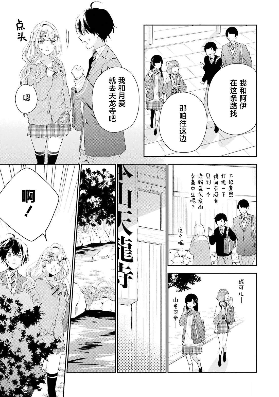 第39话2