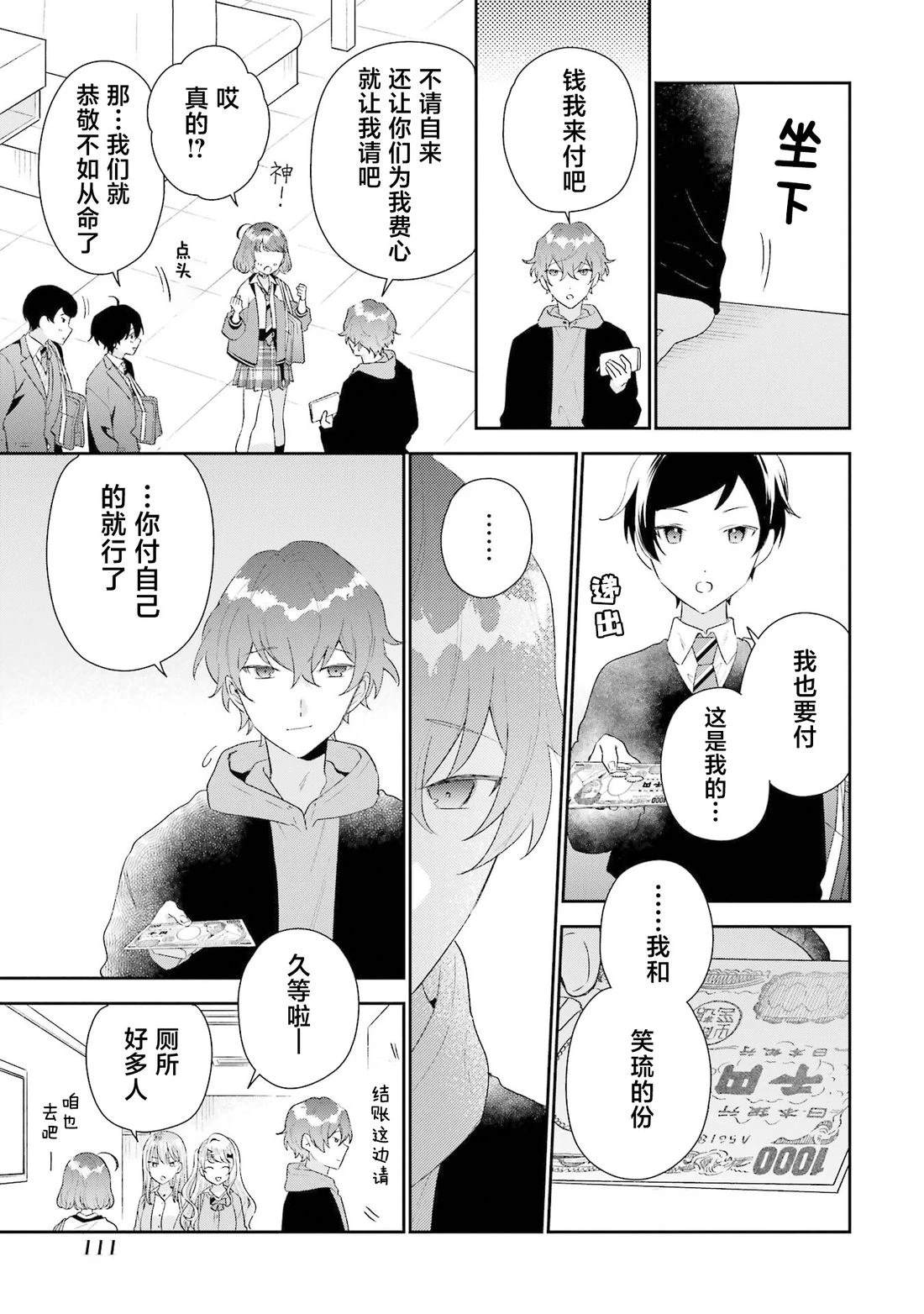 第39话20