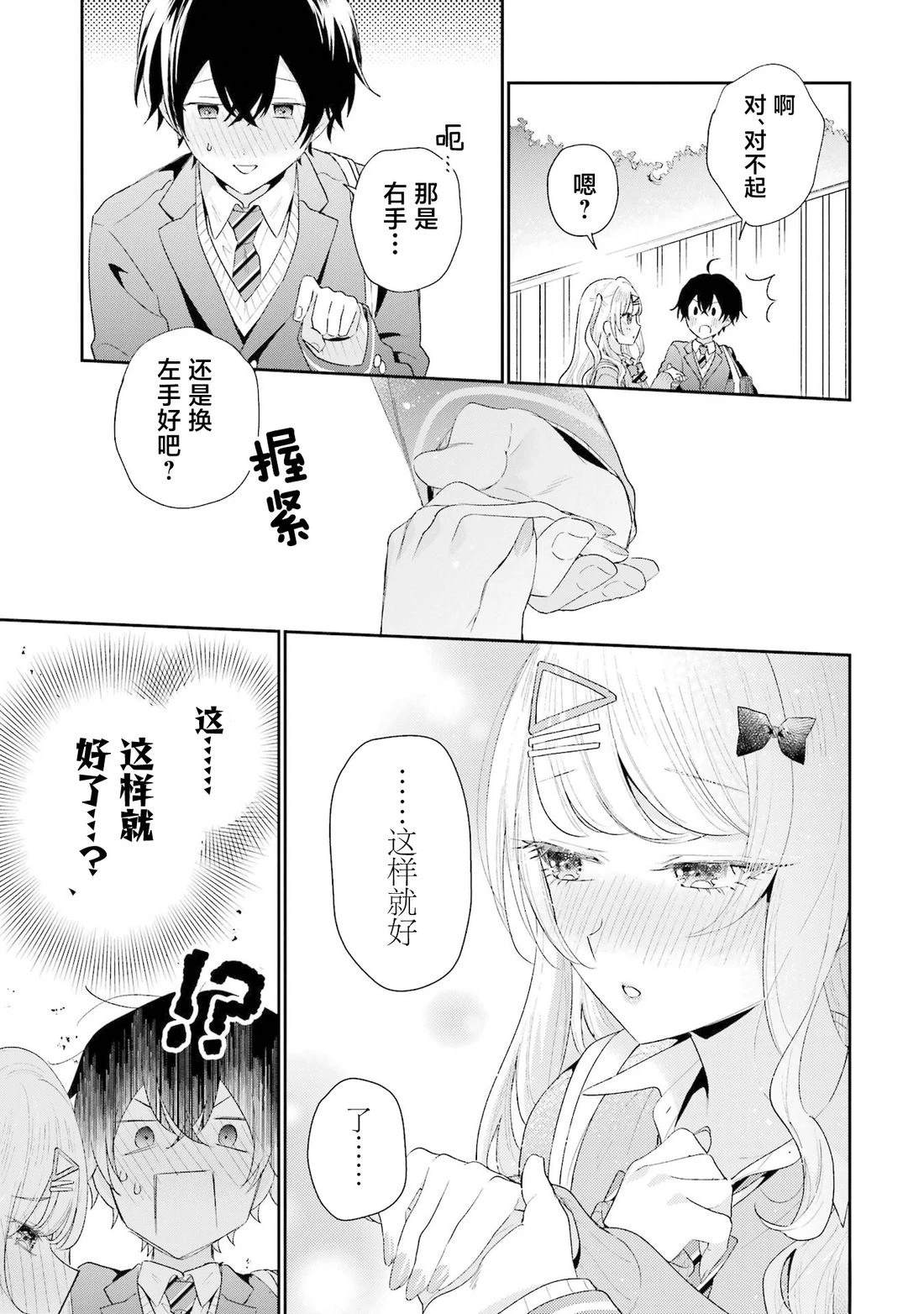 第39话22