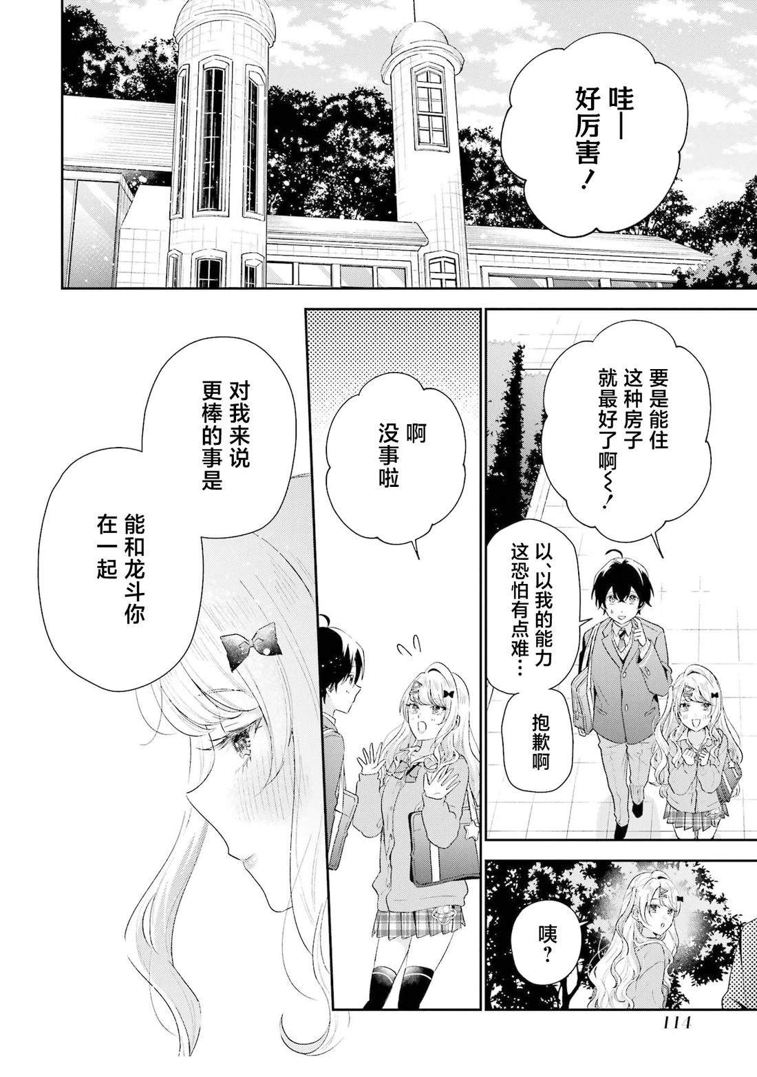第39话23