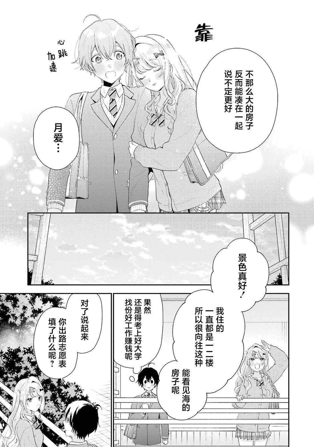 第39话24