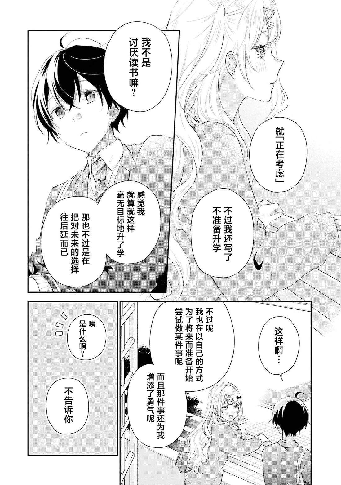 第39话25