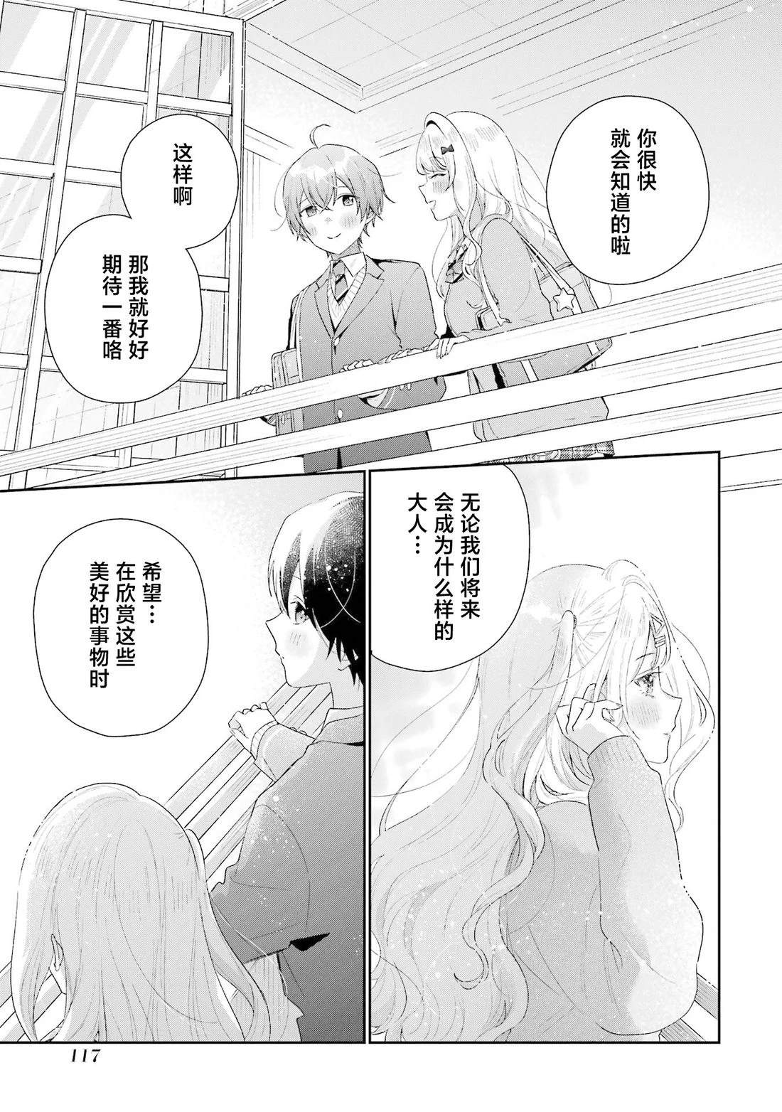 第39话26