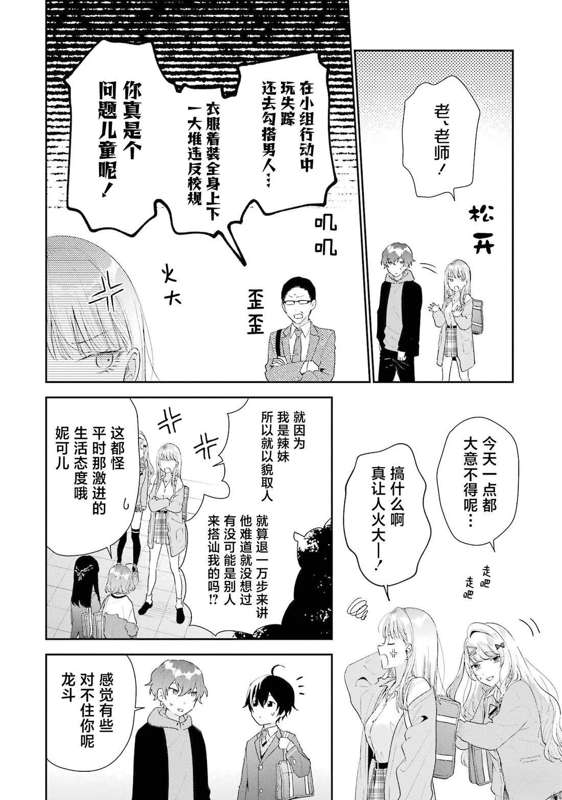 第39话29