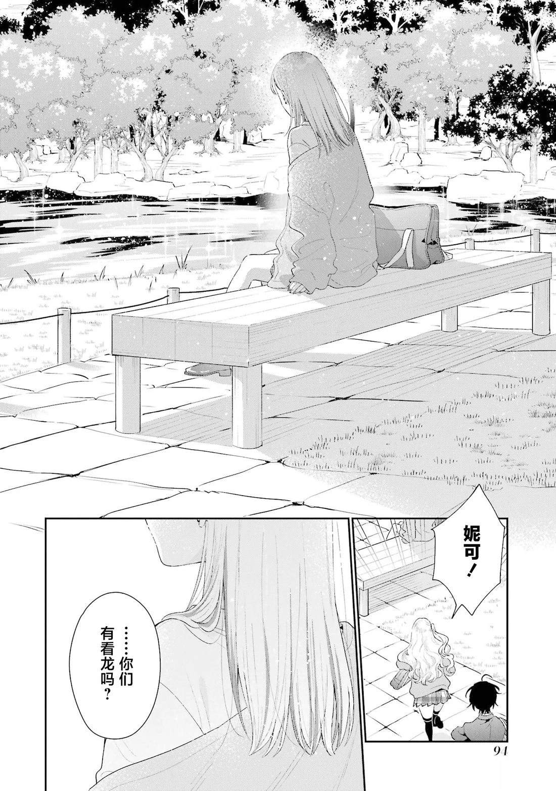 第39话3