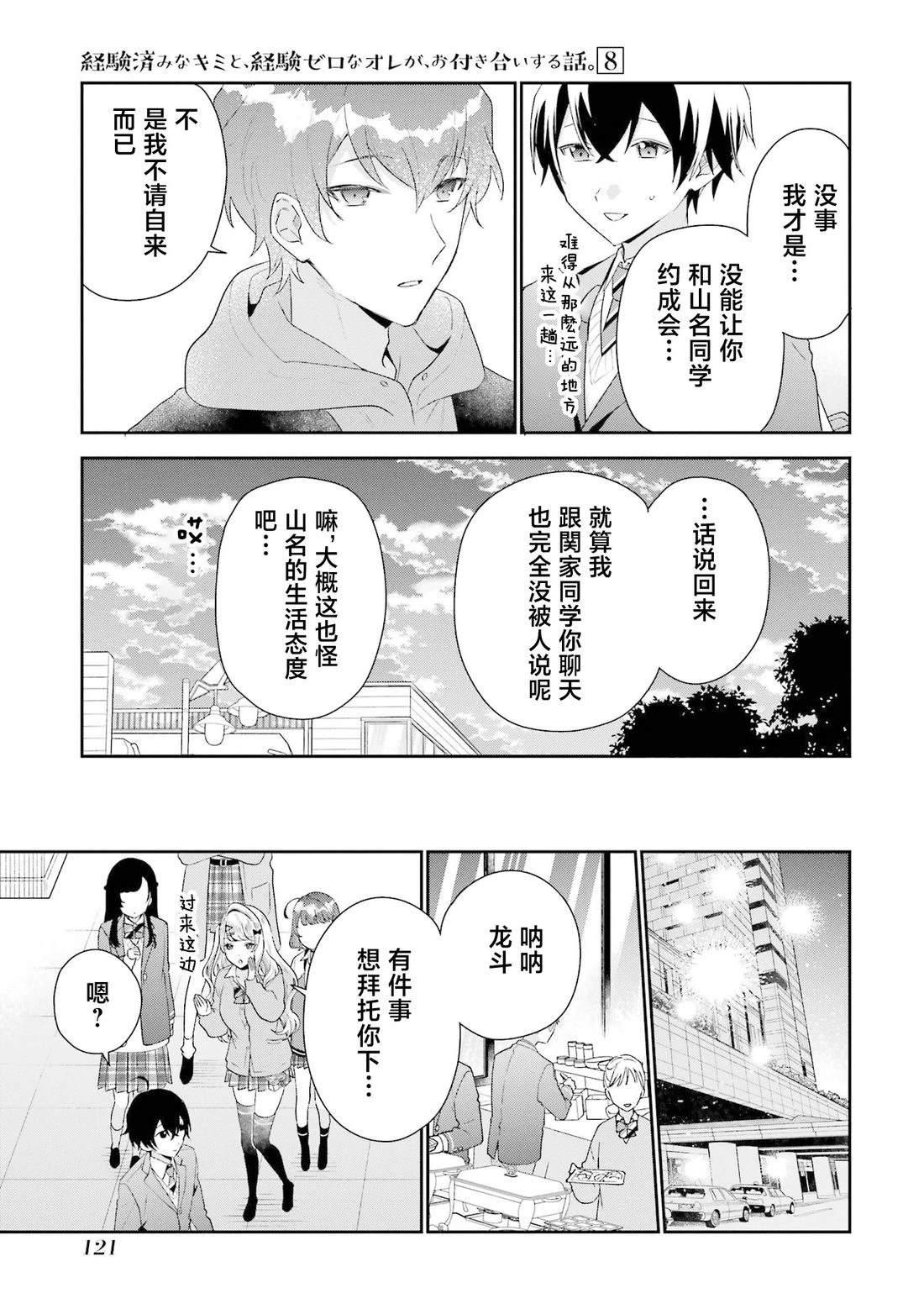 第39话30